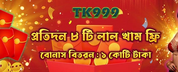 bjoy7 লগইন করুন এবং জিতুন