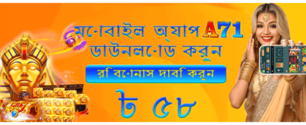 bjoy7-এ আজই জয়ী হোন