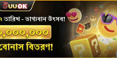 দৈনিক রিলোড বোনাস অফার banner